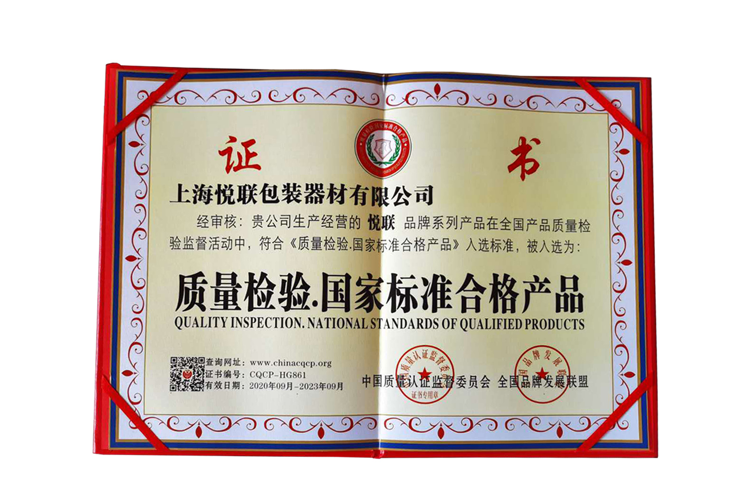 榮譽資質